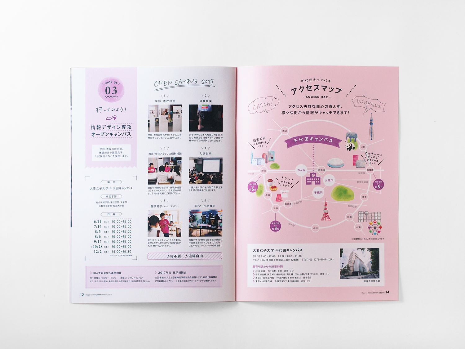 大妻女子大学 情報デザイン専攻 パンフレット17 Mikako Omata Design 大妻女子大学 情報デザイン専攻 パンフレット17 Mikako Omata Design
